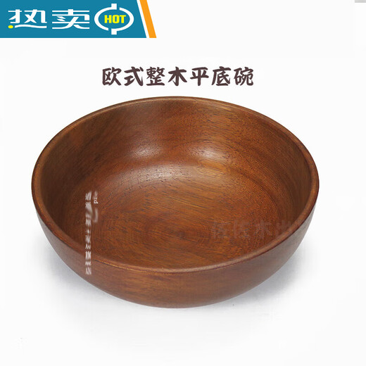 酸枣木西式大号整木碗饭碗菜碗汤碗面碗沙拉盘果盘面馆和面 整木 整木款直径29-30*8cm平底西式大
