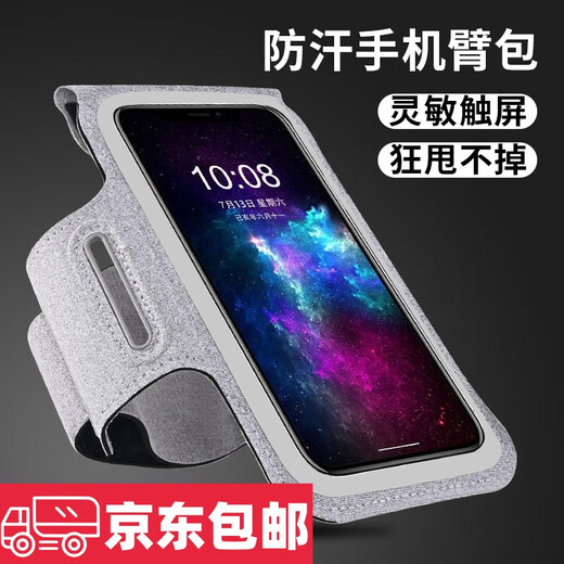Wilkie running mobile phone bag arm bag carrying artifact sports mobile phone case carry-on wrist thin arm wrist holder mobile phone arm bag black touch screen touch screen/reflective strip/headphone hole