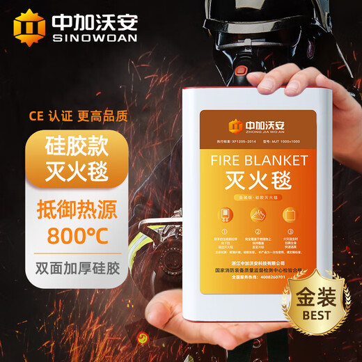 Zhongjia Woan Fire Emergency Kit Set Fire Blanket Fire Extinguisher Fire Mask First Aid Kit Fire Escape Emergency Rescue Kit 12-piece Set/Deluxe Type 3 Persons/With Storage Box