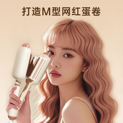 Rewa egg roll curling iron three-tube egg roll iron deep V egg roll clip 32MM negative ion French egg roll head high skull fluffy artifact corn fluffy splint RB-8366