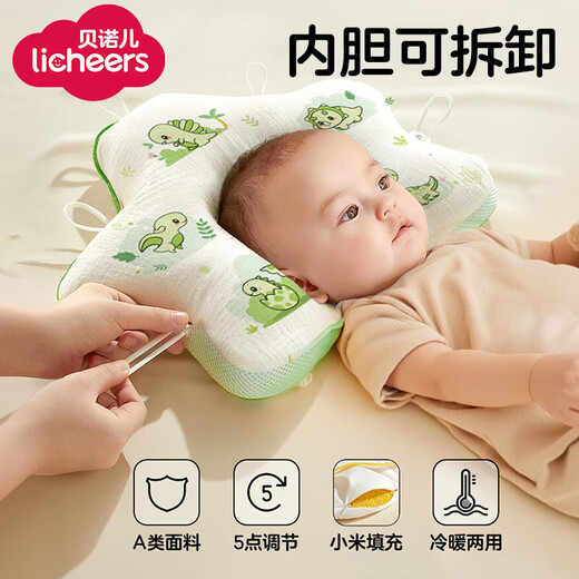 Licheers baby Xiaomi shaping pillow 0 to 6 months newborn drawstring adjustable head sleeping pillow breathable baby baby pillow