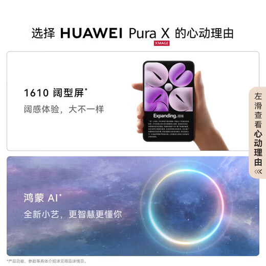 Huawei Pura