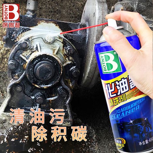 BOTNY car carburetor cleaner motorcycle parts carburetor throttle cleaner mechanical carbon deposit oil removal B-1115 450ml 1 bottle