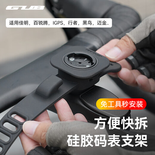 GUB硅胶码表支架公路山地自行车通用快拆装630