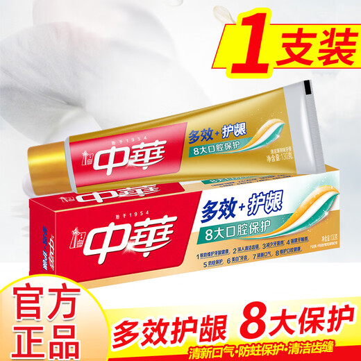 中华多效+护龈 清凉薄荷 清新口气牙膏（新老包装随机发） 130gx2支