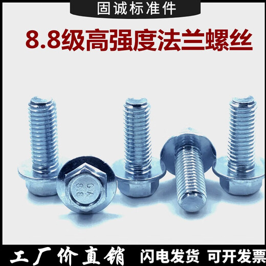 固金特镀锌8.8级高强度外六角法兰面带垫螺栓法兰螺丝m5m6m8m1012GB5787 M6*12200只全螺纹