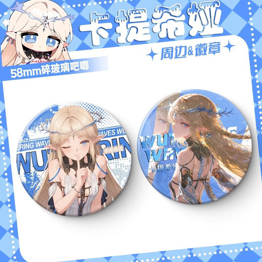 Kebaming Chao Katicia peripheral bars and bright film bars and badges birthday gift ornaments cartoon peripheral pendants SS3291 58mm badge (bright film)