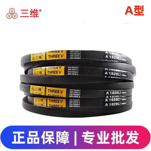 Three-dimensional triangle belt C4496-7620 Type A B Type D Type E Type SPA/SPB/SPC mining machinery transmission belt Yellow C4877