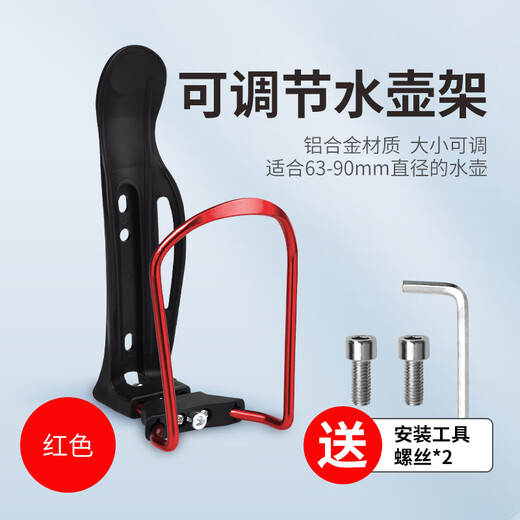Complete Aluminum Alloy Bicycle Water Bottle Rack Mountain Bike Water Cup Rack Road Bike Water Rack Universal Cycling Equipment Accessories PC Water Bottle Rack Black + Tools