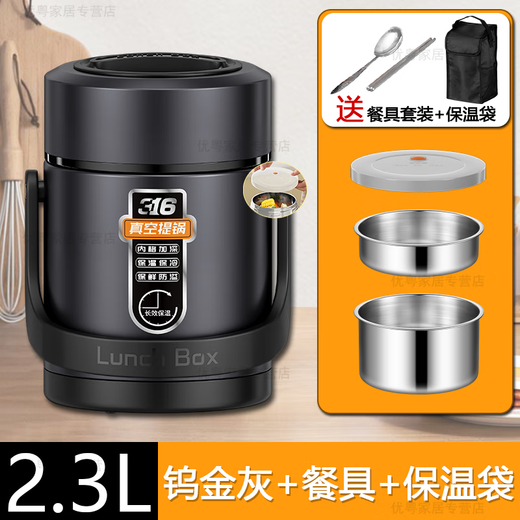 Ye Yu 316 stainless steel long-lasting vacuum insulation 24-hour lunch box for office workers with lunch box vacuum insulation model tungsten gray 3.1L 316 extra thick three-layer free tableware