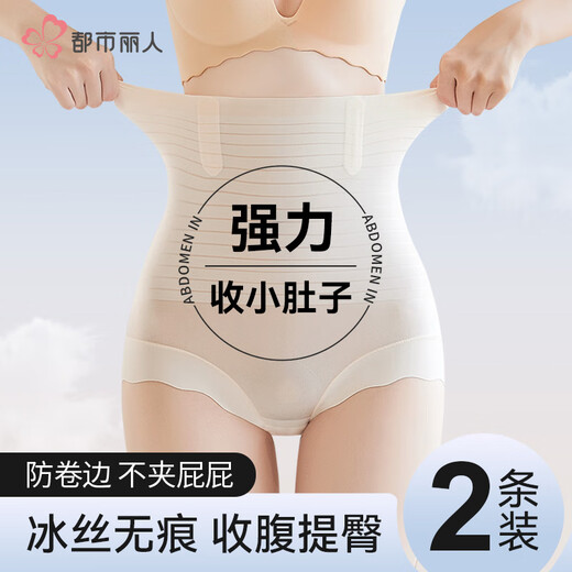 Urban Beauty High Waist Tummy Control Panties Women's Powerful Tummy Tightening Seamless Postpartum Shaping Waist Lifting Hip Thin Briefs XL