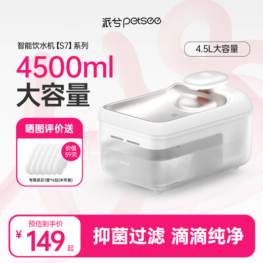 派兮S7猫咪饮水机恒温加热宠物自动静音循环不插电饮水器 S7-Lite 基础款