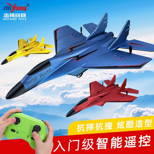Zhiyang Toys (Zhiyang Toys) ZY-320 Fernbedienung Flugzeug Segelflugzeug MIG-Flugzeugschaum-Kämpfer Kinder Herbst-resistantes festes Flügel ZY-320 Gelb (englische Verpackung)