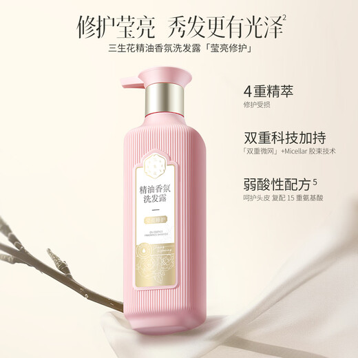
Sanshenghua Pechoin essential oil fragrance anti-dandruff anti-itchi shampoo 500ml + conditioner 500ml washing suit for men and women