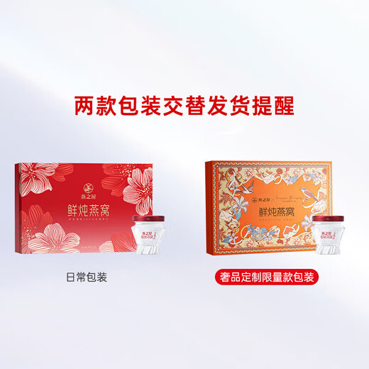 
Swallow House Fresh Stewed Bird's Nest Instant Food Gift Box for Elders Gifts for Mom Birthday Gifts for Engagement Gifts for Flowers 40g*8 Bottles