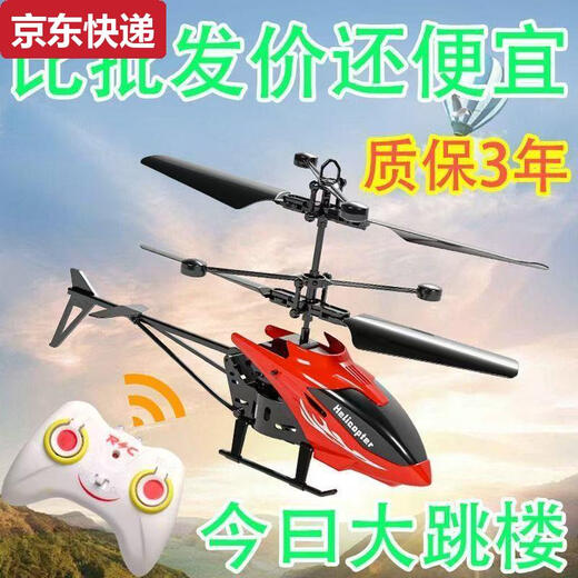 Qilicai ordnet Li 50 Fernbedienungshubschrauber wieder auf, die induktive Suspension und fällt resistente Spielzeug kleine Drohne. Die optionale Version hat nur die Flugzeugfernbedienung des Flugzeugs