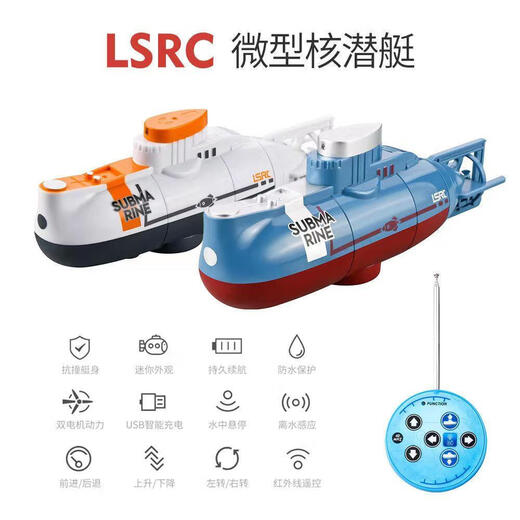 迷你潜水艇玩具男孩无线遥控充电动核潜艇小型玩具船军事模型儿童 白色【遥控器防水】六通道 【配螺丝刀+遥控电池】
