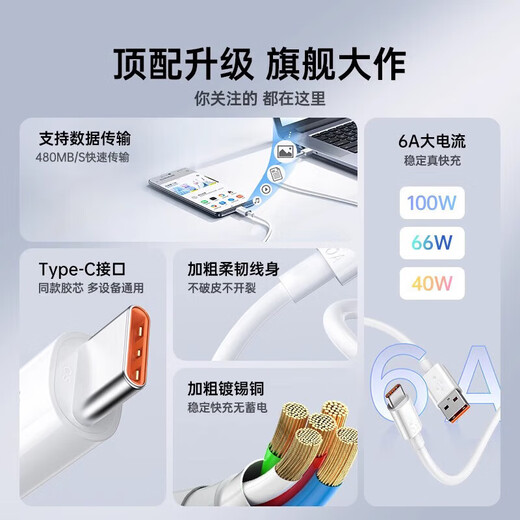 Huaqiangbei Youpin adapts to Huawei charging cable 66W/100W/120W super fast charging original charger head type-c data cable flash charging 6A mobile phone Honor X6/mate70/P50 car 66W fast charging cable 1 meter 3C safety certification