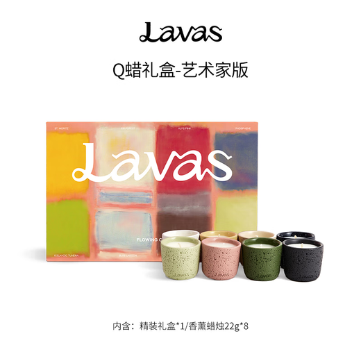LavasQ version aromatherapy candle gift box artist limited home bedroom fragrance test fragrance texture New Year gift for men and women