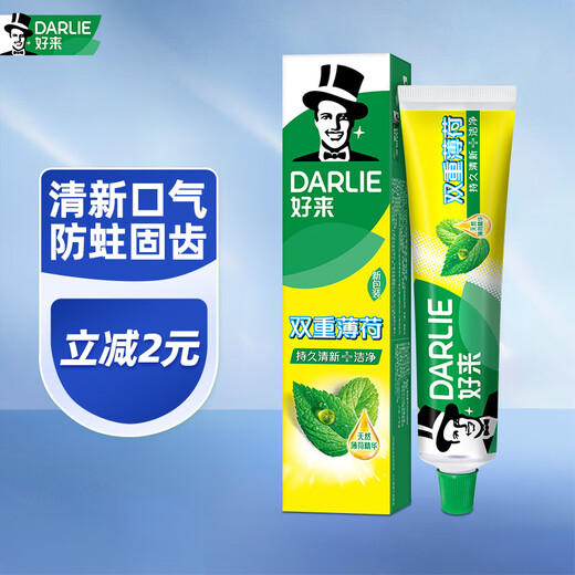 好来（DARLIE）(原黑人)双重薄荷牙膏持久清新口气防蛀固齿洁净口腔175g新旧包装
