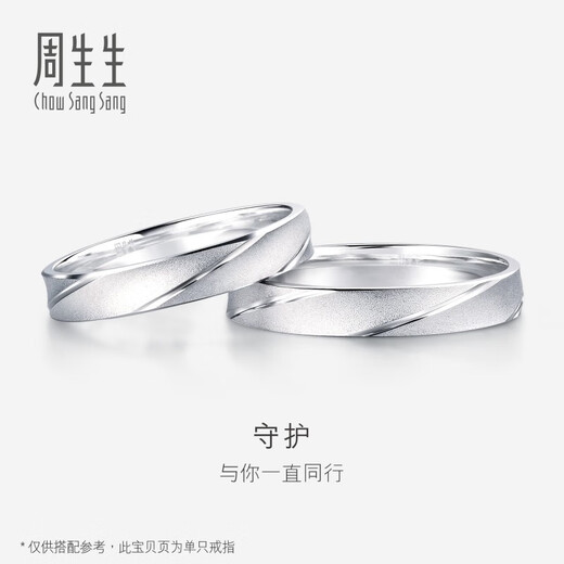 CHOW SANG SANG Platinum Ring Pt950 All the Way Platinum Pair of Rings Couple Proposal Wedding Ring 32116R 13 Circles