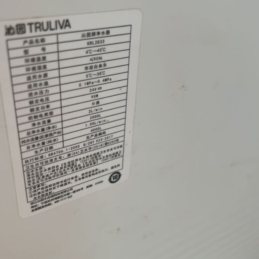 冠宇沁园净水机KRL3863/6903/6913/403C/403A/405C/RO-400A电源适配器