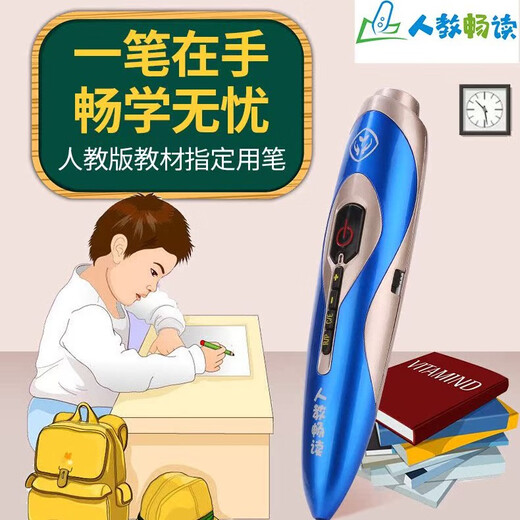 快译通人教畅读学生英语点读笔三四五六年级专用英语辅导神器老师推荐人教版小学课本同步点读机学习机 RJ-60B 点读笔+3456年级英语点读课本上下册
