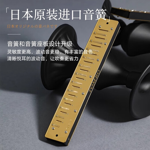 Tongbao Japan Tombo Tongbao 6624s harmonica 24 trous polyphonique c