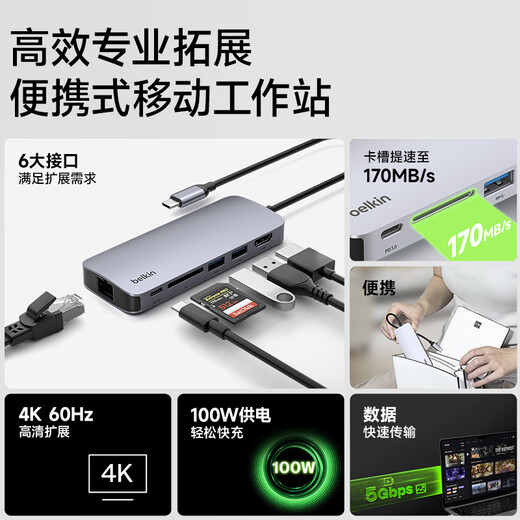 Belkin (BELKIN) six-in-one docking station Type-C docking station PD power supply iPad adapter Macbook laptop USB/HDMI/network cable port AVC008-V2