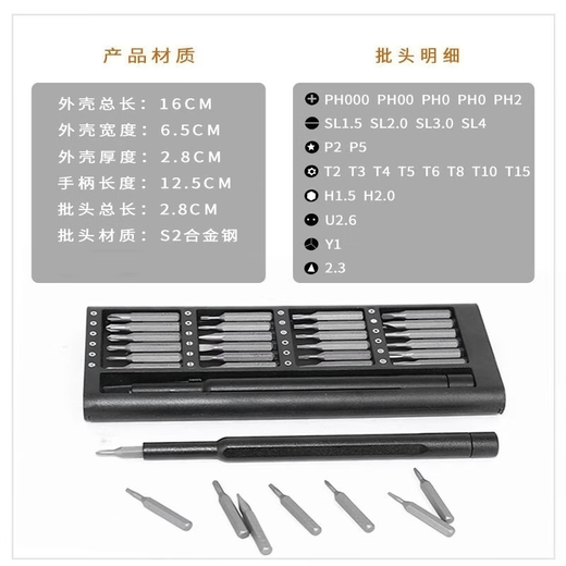 Car supplies 24-in-1 small screwdriver set for disassembling mobile phones, tablets, glasses, repair tools, precision special-shaped 24-in-1 black