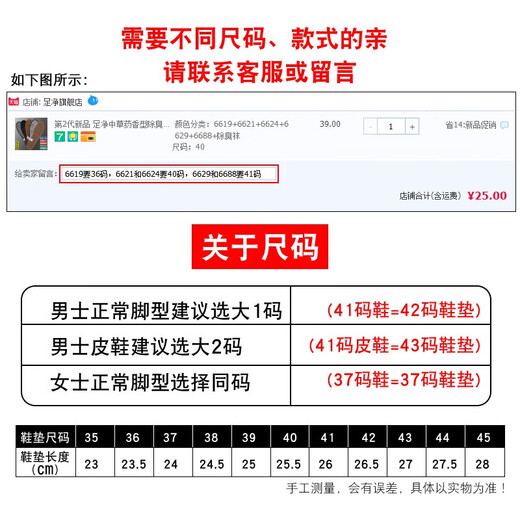 Yonghuan-Einlegesohlen, Bambuskohleduft-Duft-Duft-Einlegesohlen, schweißabsorbierende und atmungsaktive, männliche und weibliche chinesische Kräutermedikamente, Schockabsorbing, Frühling und Sommer 6620+6622+6623+6626+6628 43
