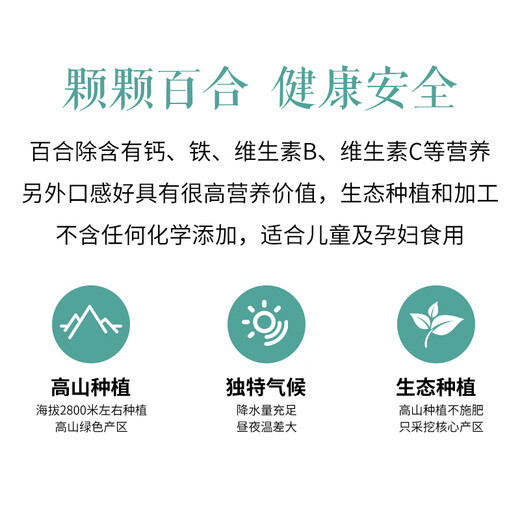 Jingxian Raw Lanzhou Fresh Lily Sweet Lily Total 1Jin Jin is equal to 0.5kg 1 bag of 4 fruits (single fruit is about 125g) fresh vegetables straight from the source