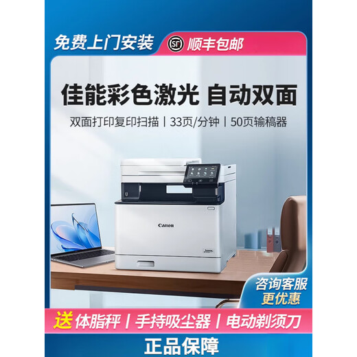 Canon MF657cdw color laser printer and copy all-in-one A4 automatic double-sided home office use 752 Unpacked use does not support returns Package 5 4 easy-to-add toner cartridges MF657cdw double-sided flagship version double-sided printing copy scanning + none