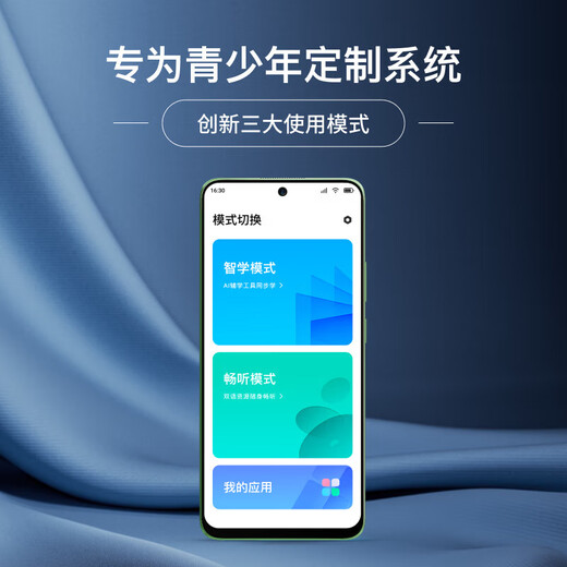 Xiaodu Qinghe learning mobile phone W30 student-specific mobile phone 5G full network communication eye protection learning machine for young students Wenxin large model customization system anti-addiction mobile phone Xiaodu Qinghe learning mobile phone W30