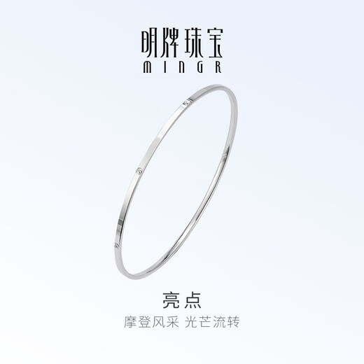 Ming brand jewelry platinum Pt950 white gold highlight bracelet gift for women BFI0024 platinum bracelet 5.8 diameter approximately 7.27 grams