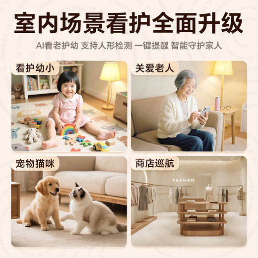 
GBZM home surveillance camera AI intelligent ultra-high-definition monitor 360-degree no dead corners with night vision automatic gimbal for dialogue indoor baby care [single mirror] 8 million full color night vision + 15-day loop video card