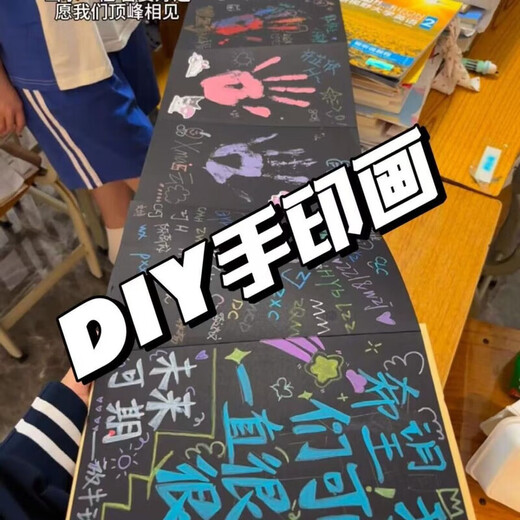 Wild pigeon organ print palm handprint painting folding memorial book couples graduation season pigments can be washed in the whole class. Universal model [48 handprints can be printed] length is about 3887. 12 colors acrylic paint + 2 brushes + gilded pen