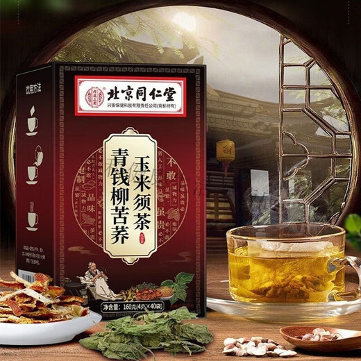Tongrentang Qingqianliu tea, corn silk, mulberry leaf tea, burdock, bitter buckwheat tea, kudzu root, hawthorn, gardenia, health tea bags, buy 5 get 5 free, 10 boxes, total 400 bags