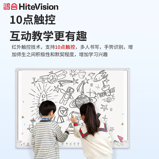 鸿合（HiteVision）电子白板教学一体机76/93寸互动多媒体会议触摸屏教育 鸿合93寸HV-I693W电子白板