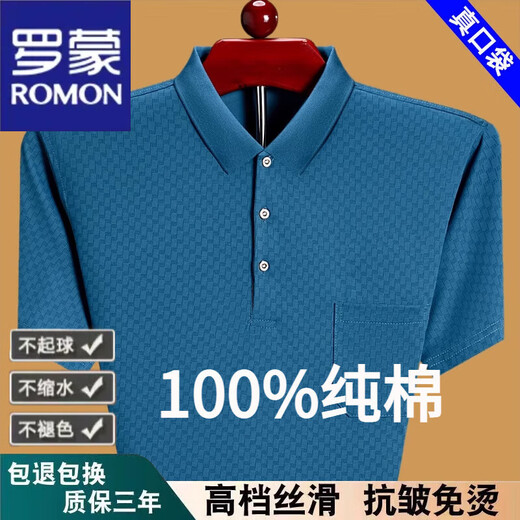 T-shirt à manches courtes Romon pour le vrai revers de poche réel pour hommes Coton pur décontracté de base de polo d'âge moyen et de polo âgée Men à moitié à manches rouges 6636 m 165 Suggestion 90-115jin [Jin est égal à 0,5 kg] usure