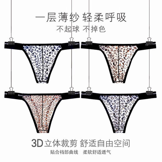 Banfishi men's thong triangle low-waist underwear lace sexy ultra-low breathable half-pack stretch leopard print briefs personality orange + beige M 100-120Jin Jin equals 0.5 kg