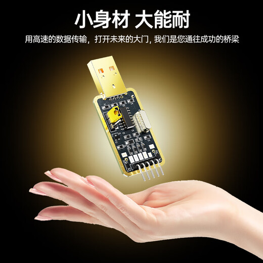 Biaz USB to TTL serial port debugging module, burning tool, small board flashing line, microcontroller programming data transfer download line, CH340 chip