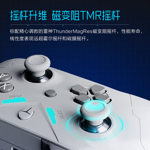 Thor (ThundeRobot) three-mode game controller G30S TMR version wireless game controller similar to xbox Hall trigger switch computer PC mobile phone steamNS Ming Moyuan Xu Zhiyu