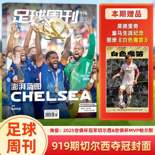 Football Weekly Magazine Ausgabe 866 Dortmund Cover + Geschenkbestellbuch + Poster