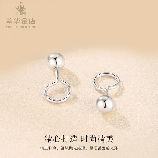Cuihua platinum pt950 round ball bean earrings platinum jewelry anniversary gift for girlfriend and wife birthday gift round ball earrings about 1.2g