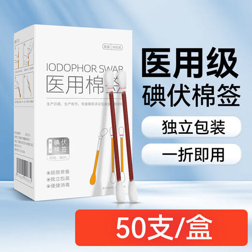 Évanouage en coton d'iode médical Iode coton Taques d'évanouissement alcool désinfectant Désinfection et stérilisation du nombril