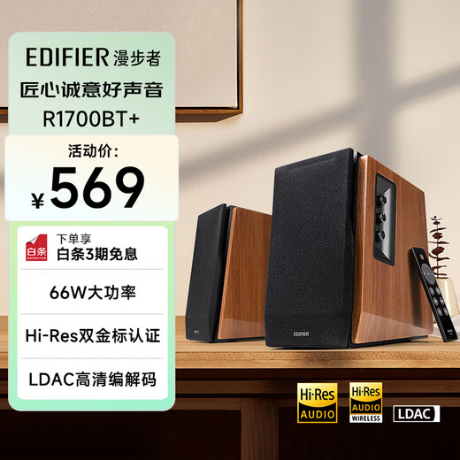 R1700BT + Classic Nouveau mise à niveau de bureau 2.0 Bluetooth Computer Helpor Audio Bluetooth 5.3 Living Room TV audio