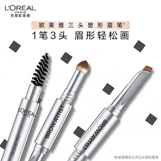 L'Oreal Eyebrow Master Three-head Shaping Eyebrow Pencil, light brown, long-lasting, non-smudged, natural outline, long-lasting, waterproof and not easy to fade