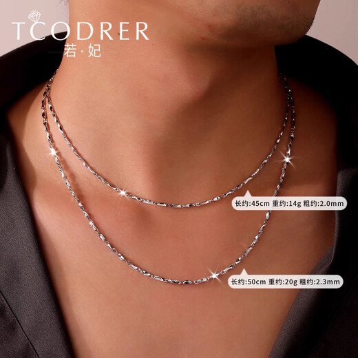 Ruofei men's platinum necklace pt950 solid ingot platinum men's chain fashionable clavicle chain solid gold chain Chinese Valentine's Day gift length 50cm weight 14-15g thick about 2mm