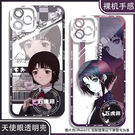猫漫尖lain岩仓铃音周边手机壳适用于红米OPPO小米vivo华为一加真我苹果 天使眼透明壳K14421 OPPO型号下单备注或联系客服